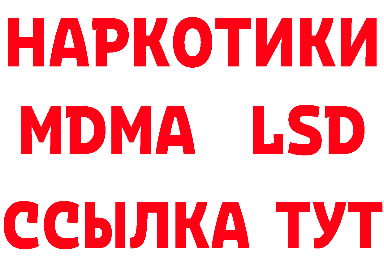 Бутират BDO 33% зеркало маркетплейс MEGA Лодейное Поле